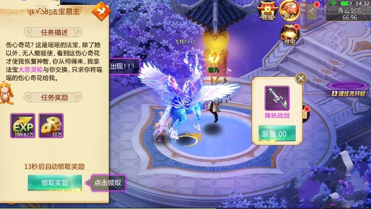 苍穹九逆图3