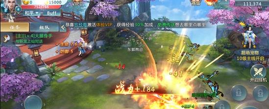 倚剑情缘手游安卓公测版下载图4