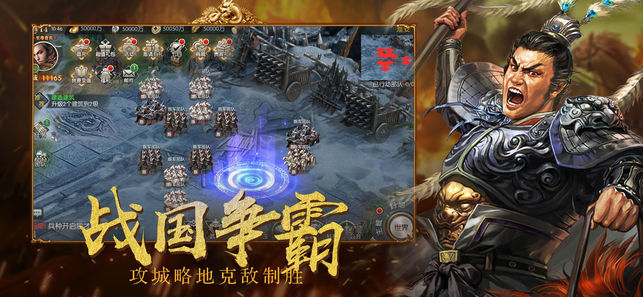 三国烽火传手游官方版图1