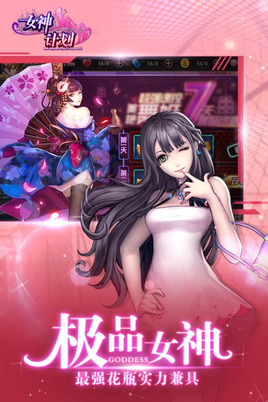 女神计划手游官方版图4