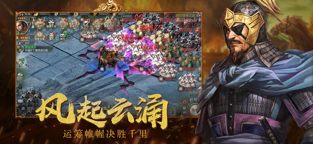 三国烽火传手游官方版图3