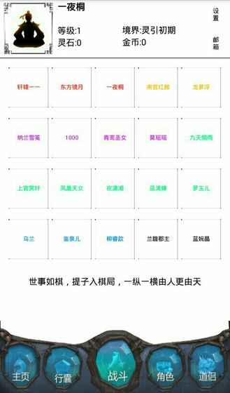 灵舟游戏图3