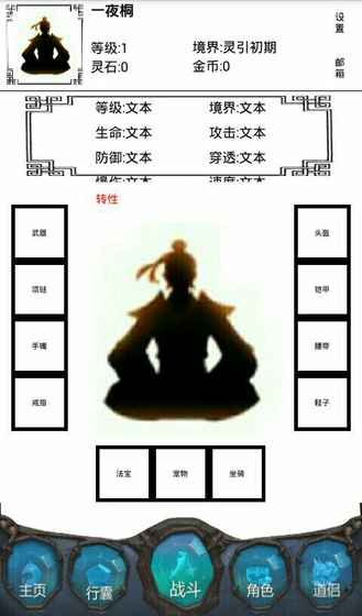 灵舟游戏图4