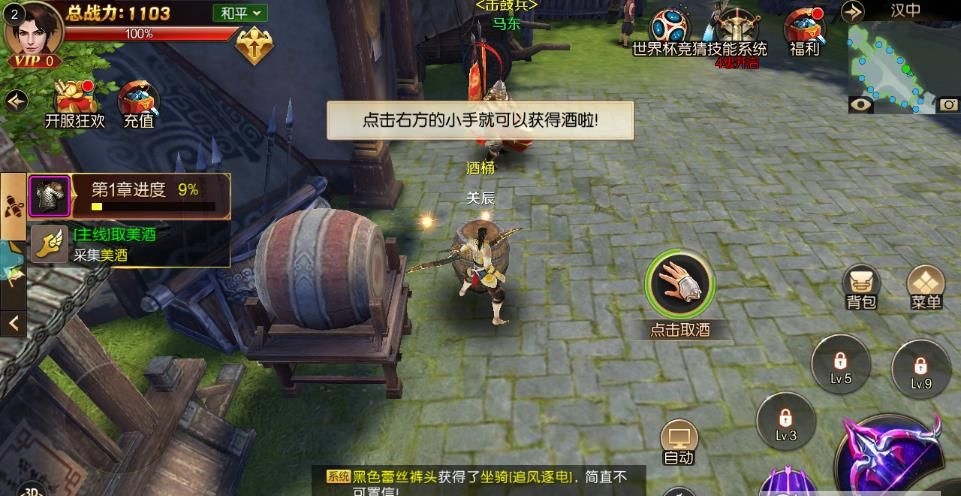 三国烽火传手游官方版图4