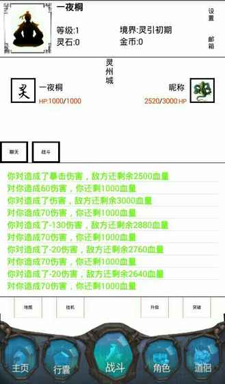 灵舟游戏图5