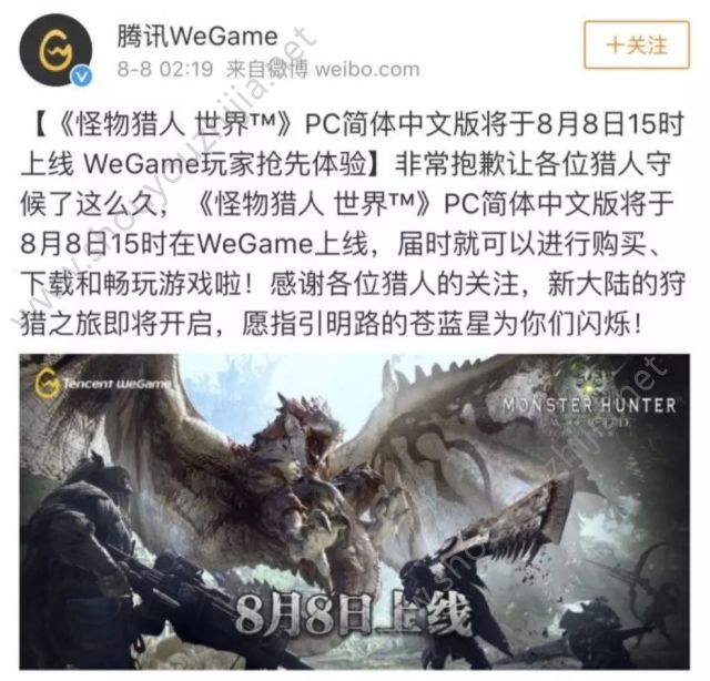 腾讯怪物猎人为什么会惨遭下架Wegame？背后答案竟是如此不堪图片6