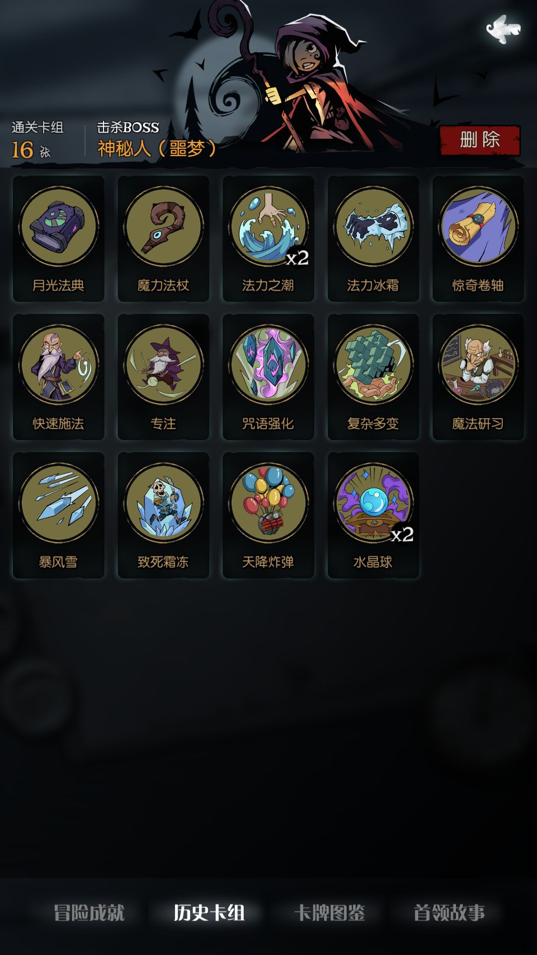 如何通关月圆之夜噩梦难度？噩梦难度通关之女巫篇图片18