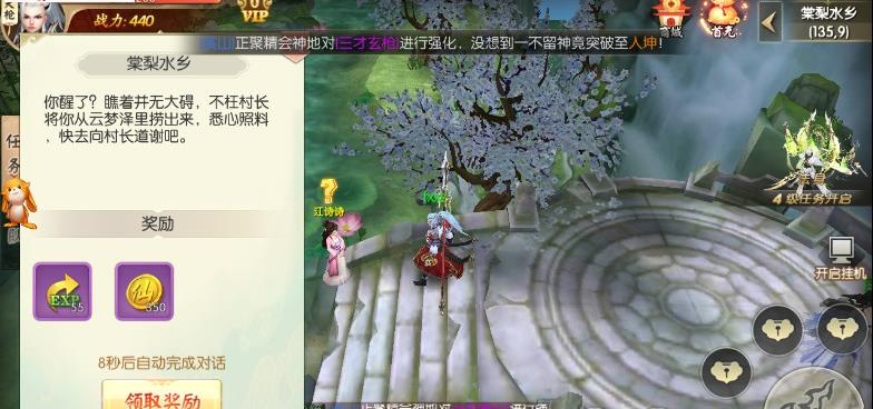 侠仙之痕手游安卓正式版下载图3