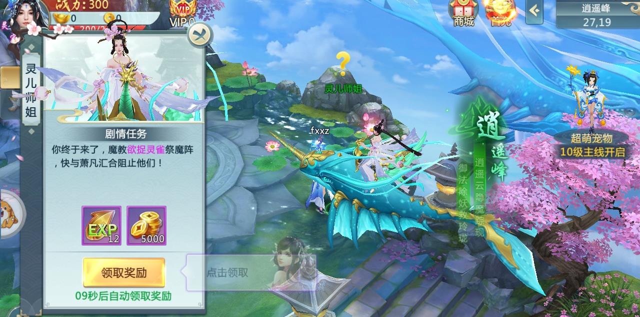无尽神界手游安卓公测版下载图2