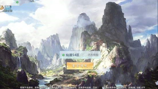 逆仙决手游官方版图3