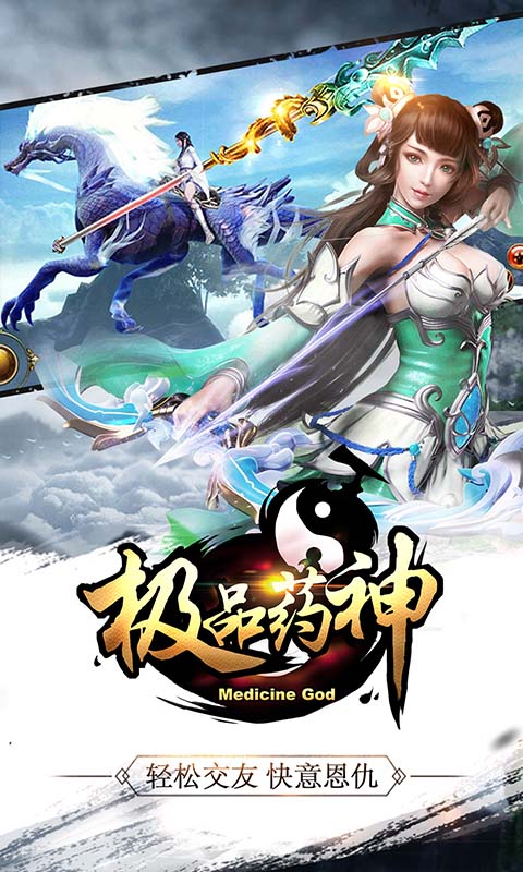 极品药神BT手游变态版图2