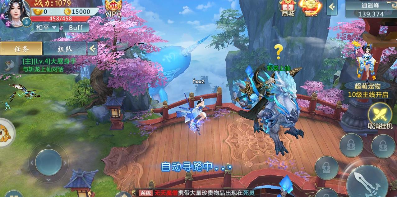无尽神界手游安卓公测版下载图3