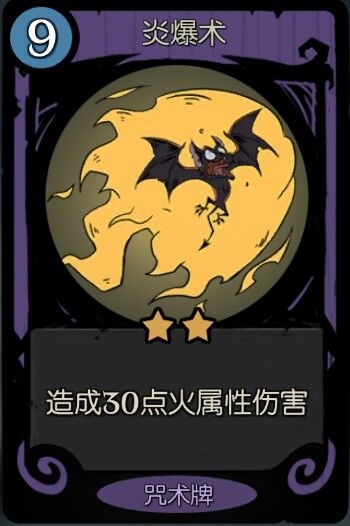 如何通关月圆之夜噩梦难度？噩梦难度通关之女巫篇图片11