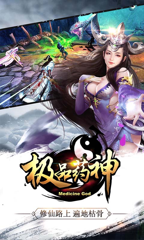 极品药神BT手游变态版图3