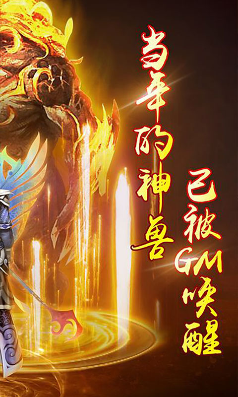 道士与狗BT手游上线满V变态版图2