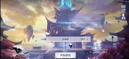 天诛变手游安卓公测版下载图1