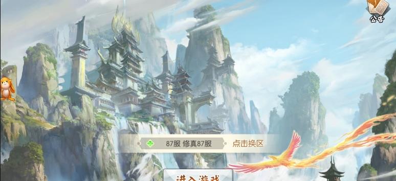 侠仙之痕手游安卓正式版下载图2