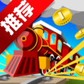 火车合并游戏安卓版（Train Merger）