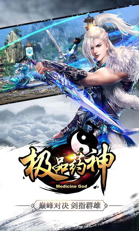 极品药神BT手游变态版图1