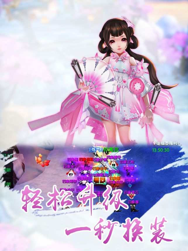 剑客武林手游官方版图4