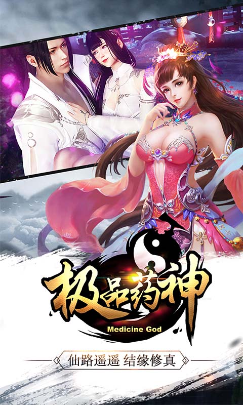 极品药神BT手游变态版图4