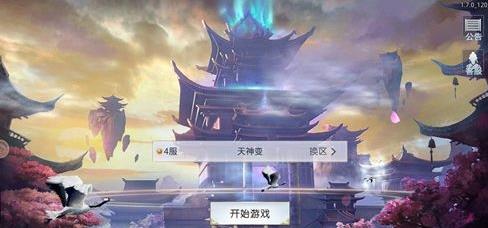 天诛变手游安卓公测版下载图2