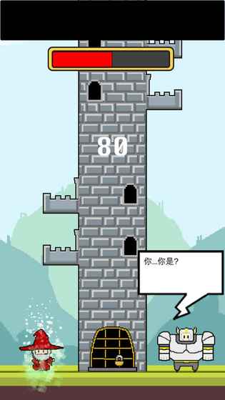 拆塔勇者安卓版图3