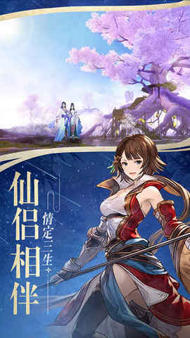 弑天之剑手游安卓公测版图2