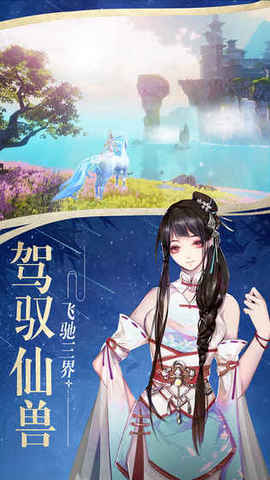 弑天之剑手游安卓公测版图4