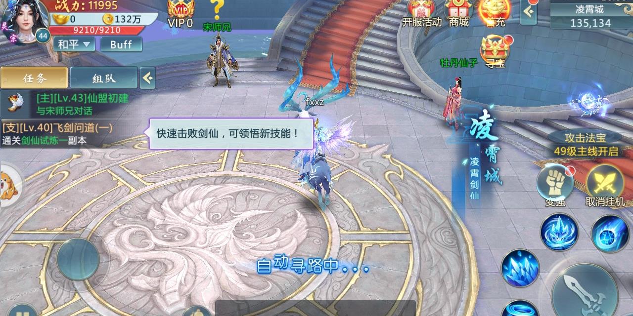 醉武尊手游安卓正式版下载图2