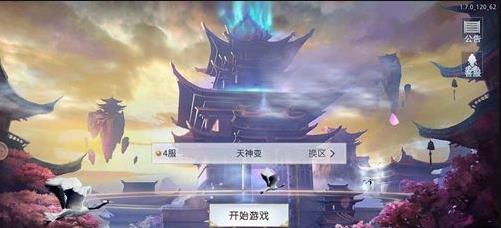 天诛变手游安卓公测版下载图3