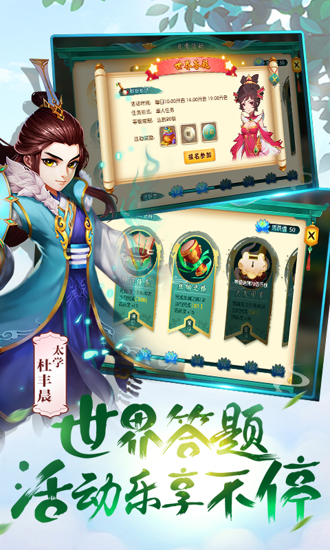 大话手游3D安卓手游公益服变态版图4