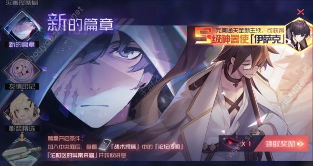 永远的7日之都8月15日更新了什么？新版本更新内容活动汇总图片2