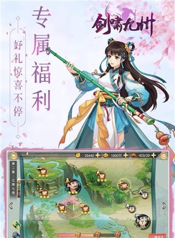 剑啸九州手游安卓最新版图1