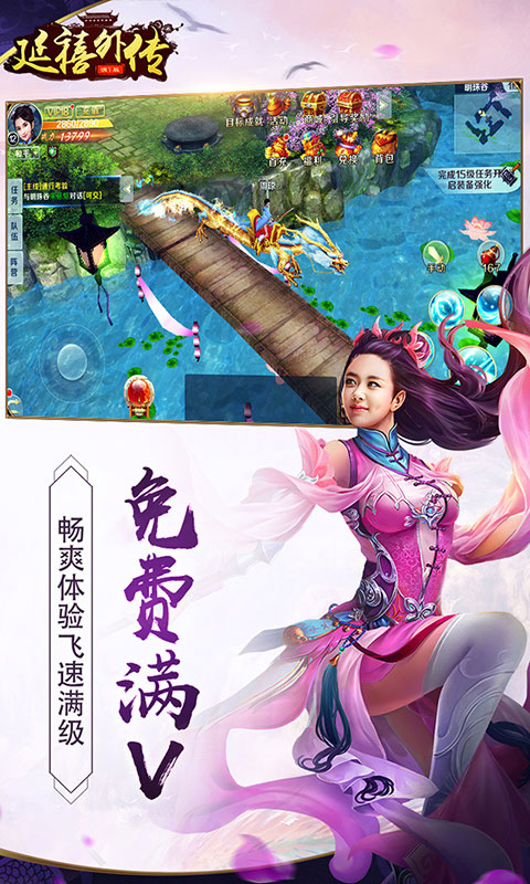 延禧外传手游安卓正式版图1