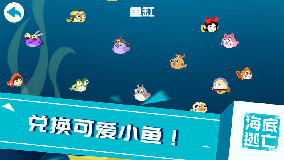 Running Fish图3