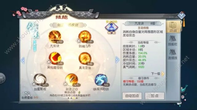 武林外传手游机关城通关图文攻略：剑圣机关城60层个人心得图片5
