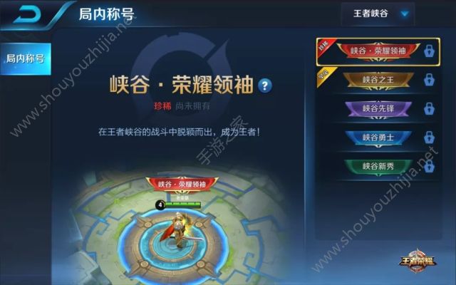王者荣耀新消息爆料第二弹：生涯系统优化、新增小队赛事排行榜图片2