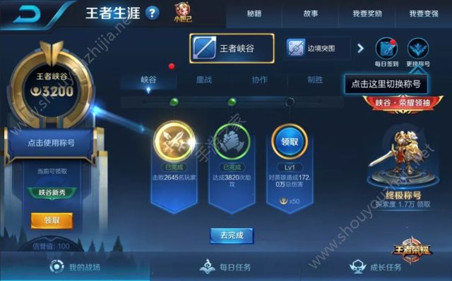 王者荣耀新消息爆料第二弹：生涯系统优化、新增小队赛事排行榜图片1
