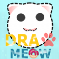 画喵喵叫(Draw Meow)游戏安卓版下载