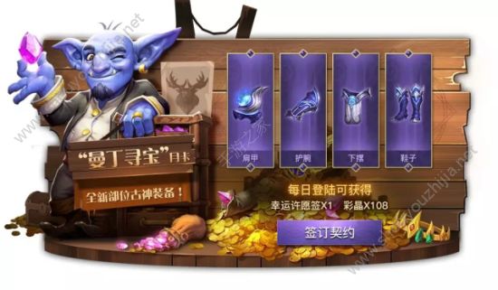 光明大陆8月16日更新了什么？新版本更新内容详情一览