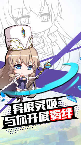 萌娘攻略手游官方正式版图4