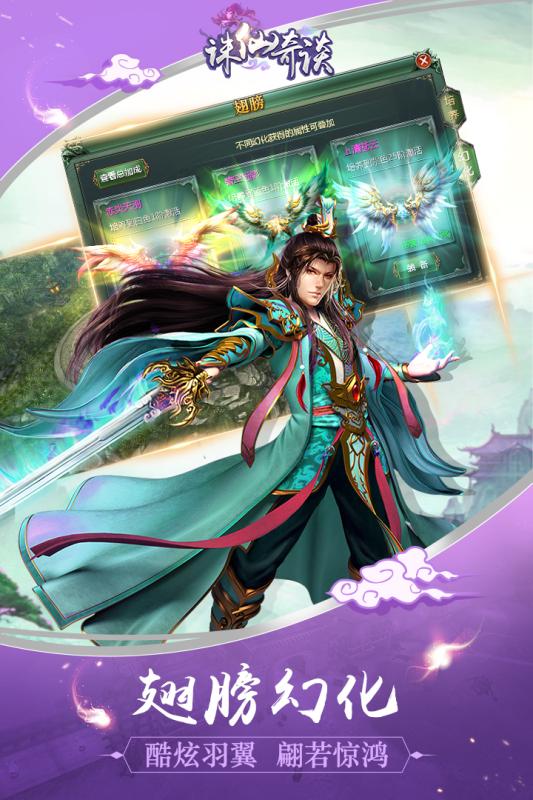 诛仙奇谈手游安卓公测版图2