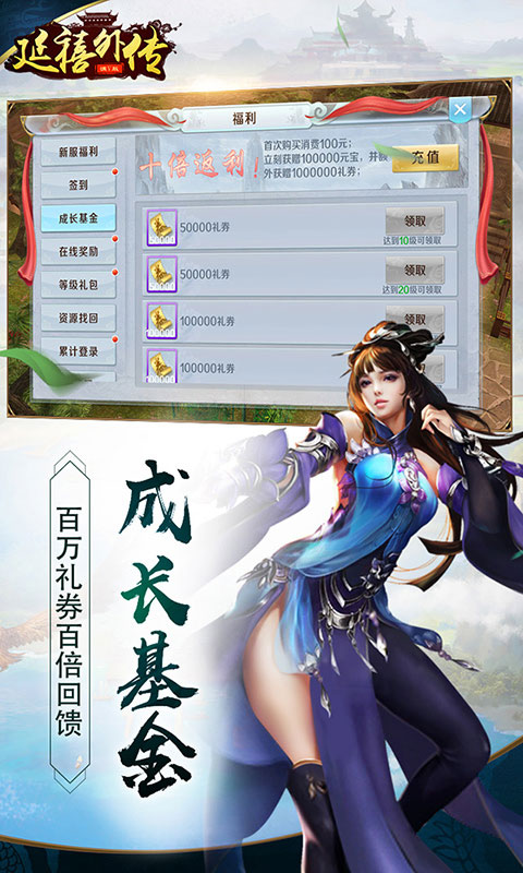 延禧外传手游安卓正式版图3