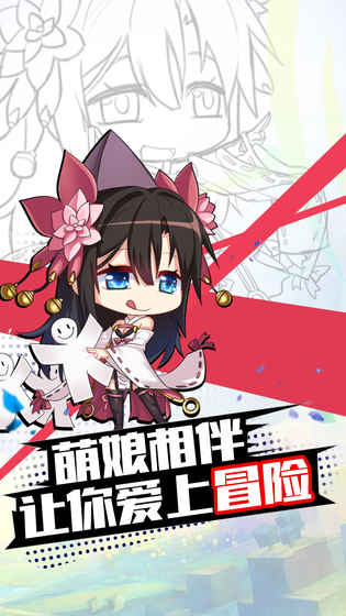 萌娘攻略手游官方正式版图5