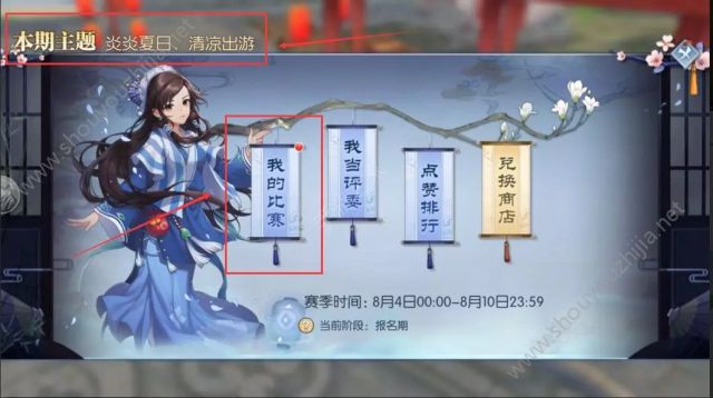 武林外传手游BT武器花束怎么获得？侠客风姿玩法图文攻略介绍图片4