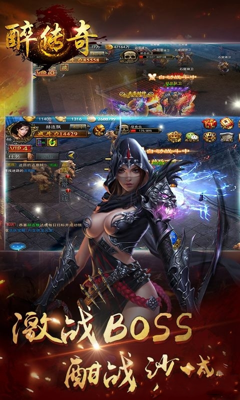 醉传奇手游官方版图1