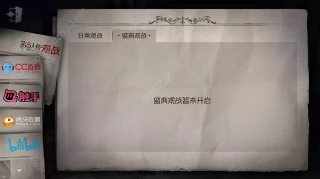 第五人格8月16日新版本更新预告：七夕活动正式上线、牛仔上架排位图片2