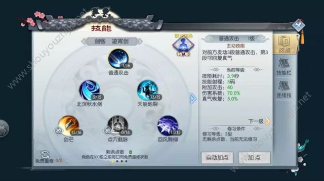 武林外传手游机关城通关图文攻略：剑圣机关城60层个人心得图片3