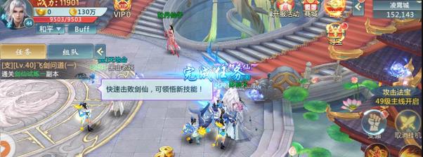 战义神途手游安卓正式版下载图1